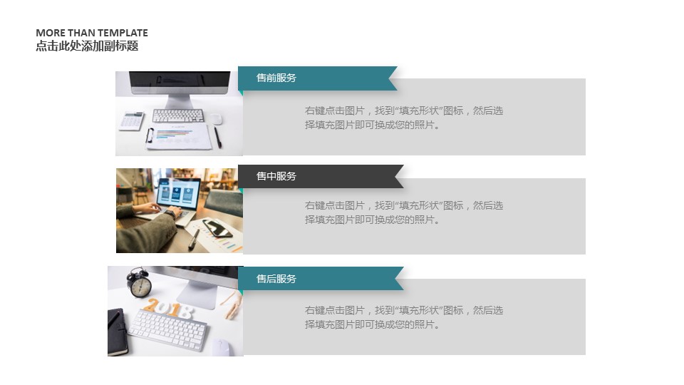 商务.总结PPT模板-图文15工作总结-图文229的PPT模板-7/29