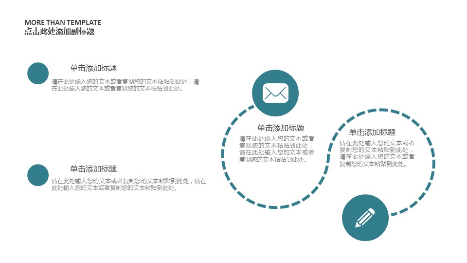 商务.总结PPT模板-图文15工作总结-图文229的PPT模板-10/29