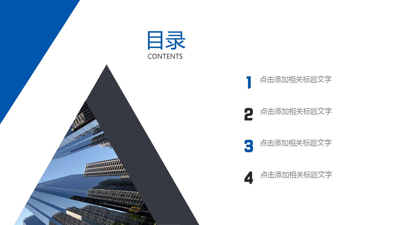 商务.总结PPT模板-图文15工作总结-图文230的PPT模板-2/29