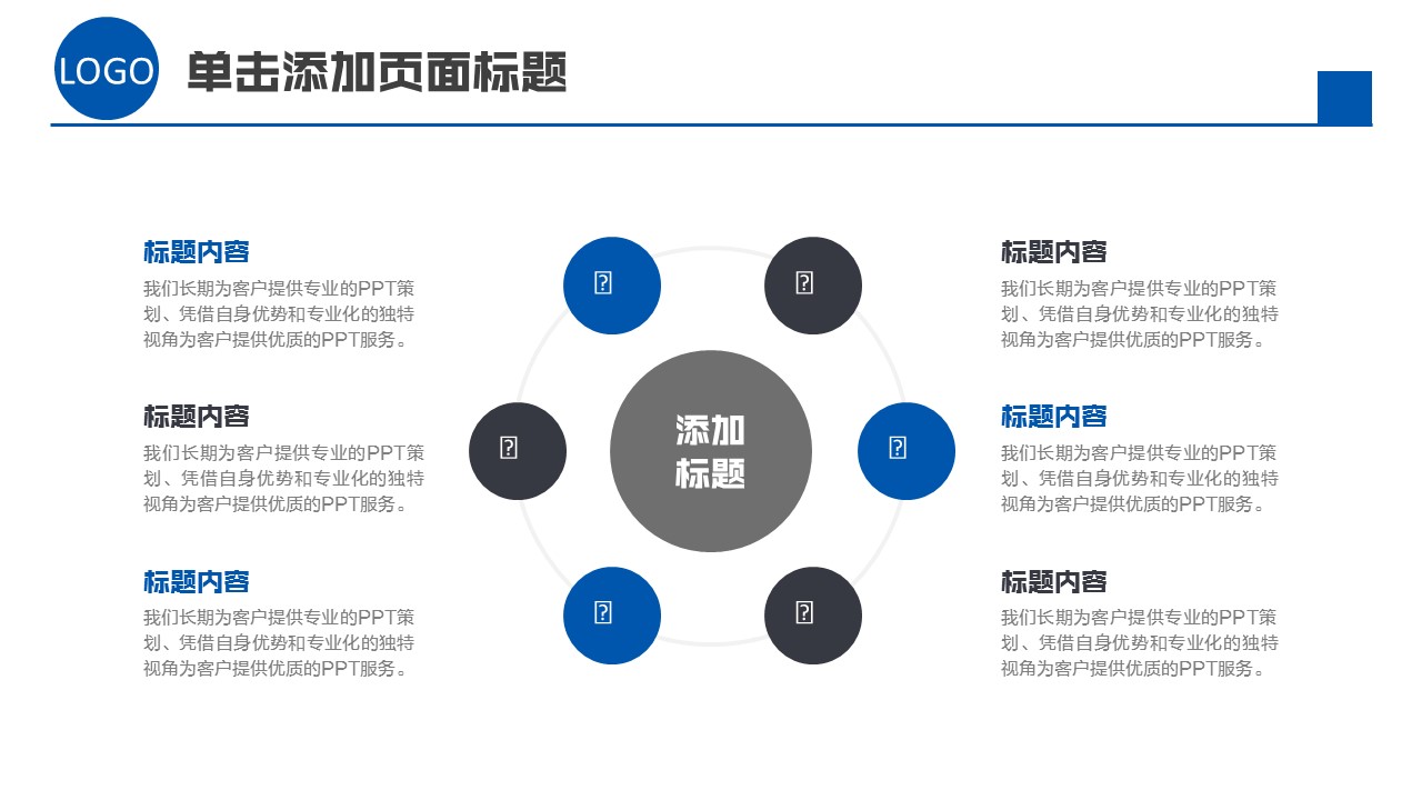 商务.总结PPT模板-图文15工作总结-图文230的PPT模板-4/29