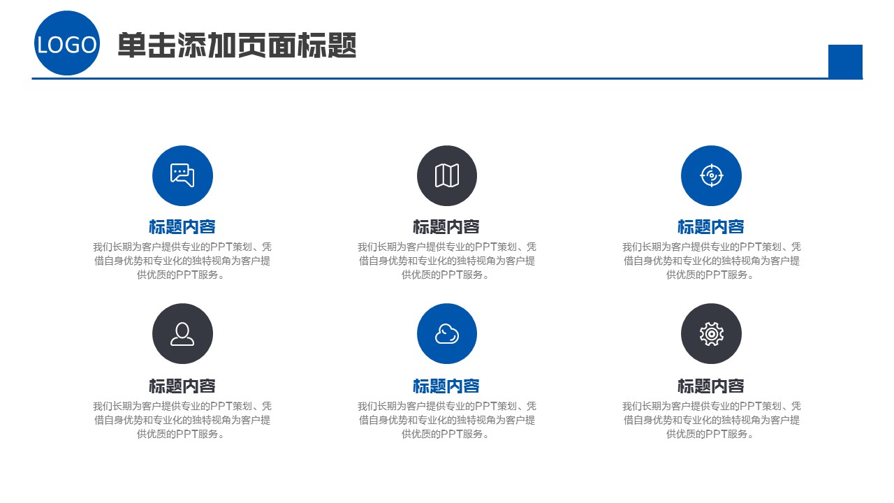 商务.总结PPT模板-图文15工作总结-图文230的PPT模板-5/29