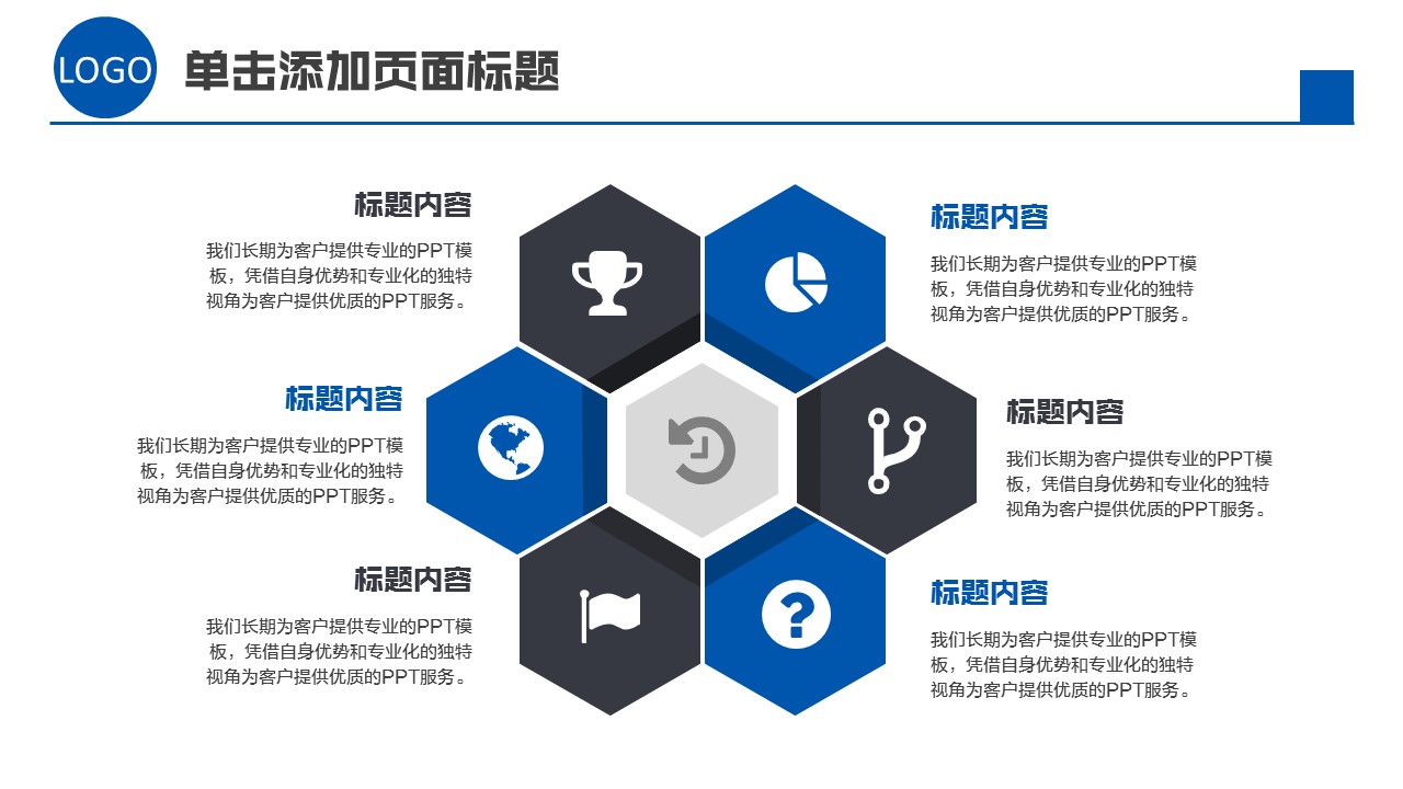 商务.总结PPT模板-图文15工作总结-图文230的PPT模板-6/29