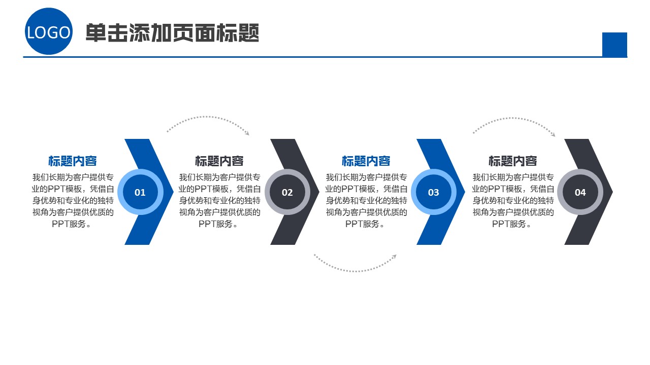 商务.总结PPT模板-图文15工作总结-图文230的PPT模板-7/29