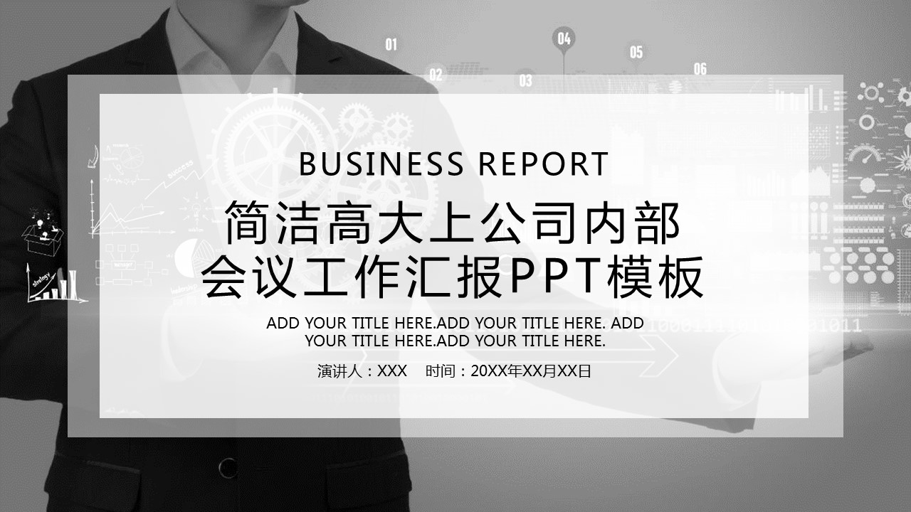 商务.总结PPT模板-图文15工作总结-图文231的PPT模板-1/29