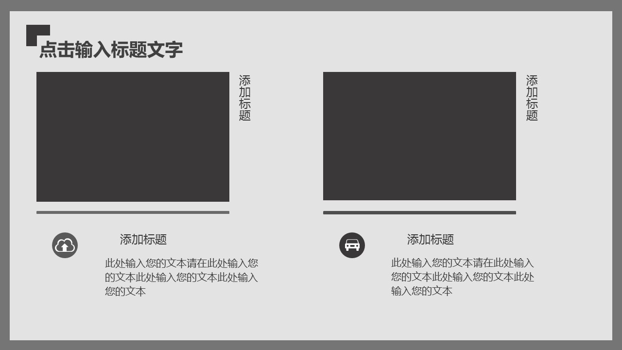 商务.总结PPT模板-图文15工作总结-图文231的PPT模板-4/29