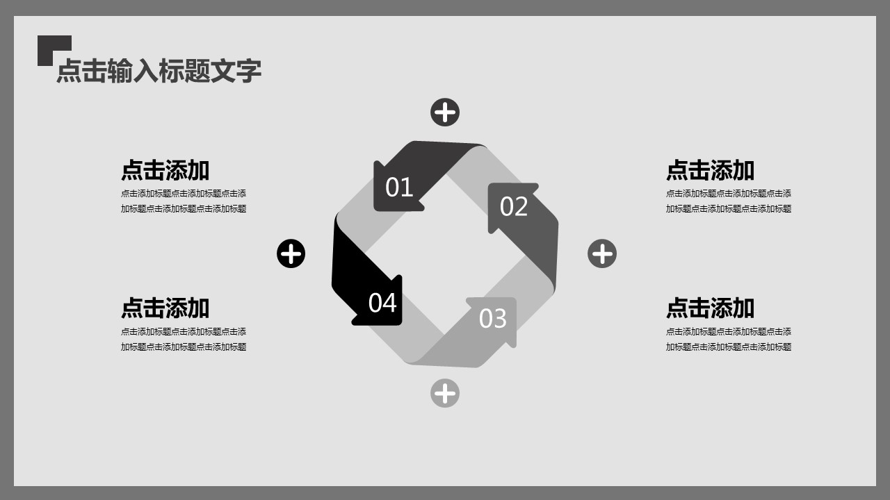 商务.总结PPT模板-图文15工作总结-图文231的PPT模板-5/29