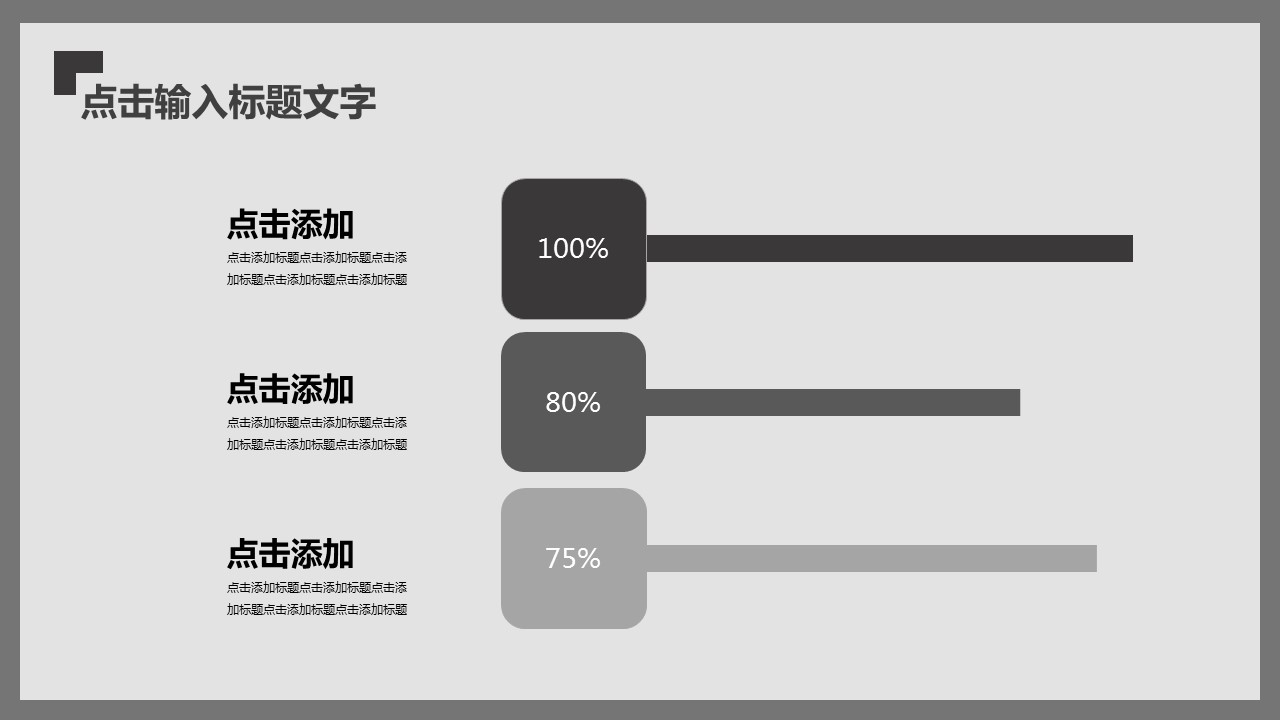 商务.总结PPT模板-图文15工作总结-图文231的PPT模板-6/29