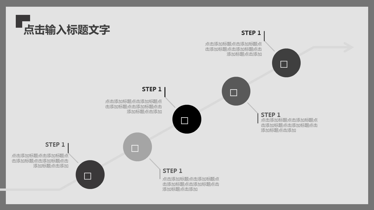 商务.总结PPT模板-图文15工作总结-图文231的PPT模板-10/29