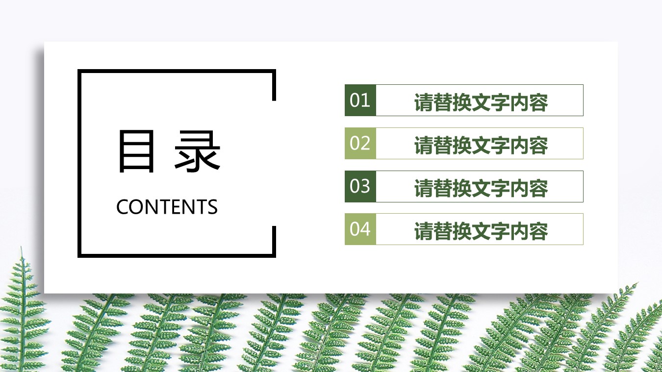 商务.总结PPT模板-图文15工作总结-图文232的PPT模板-2/29