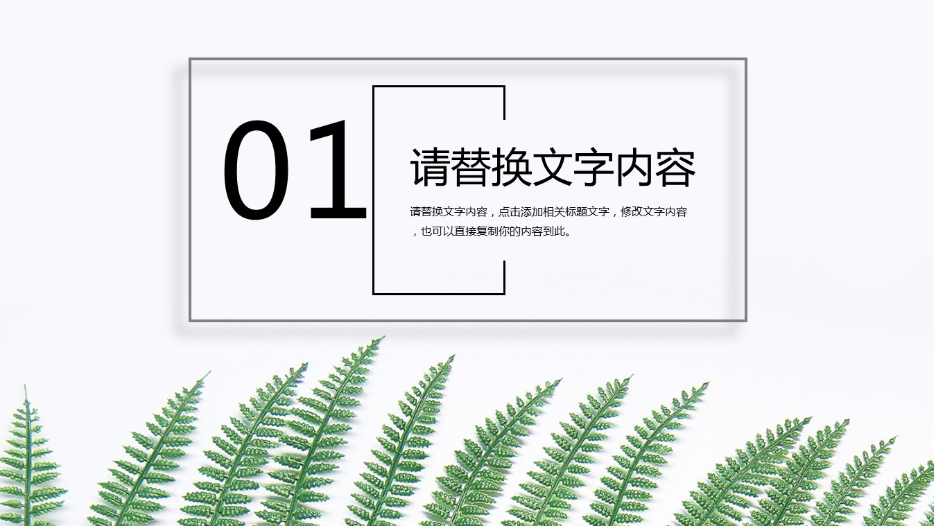 商务.总结PPT模板-图文15工作总结-图文232的PPT模板-3/29