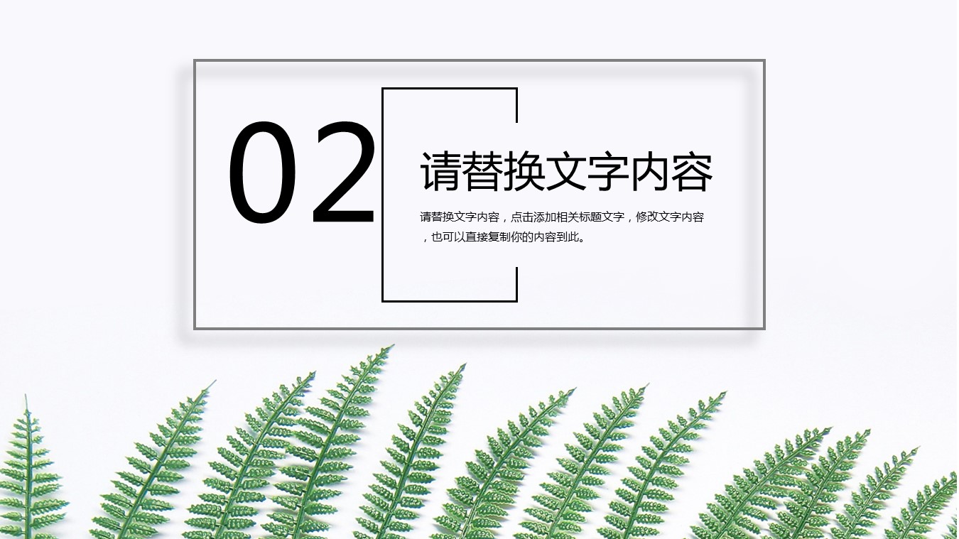 商务.总结PPT模板-图文15工作总结-图文232的PPT模板-9/29