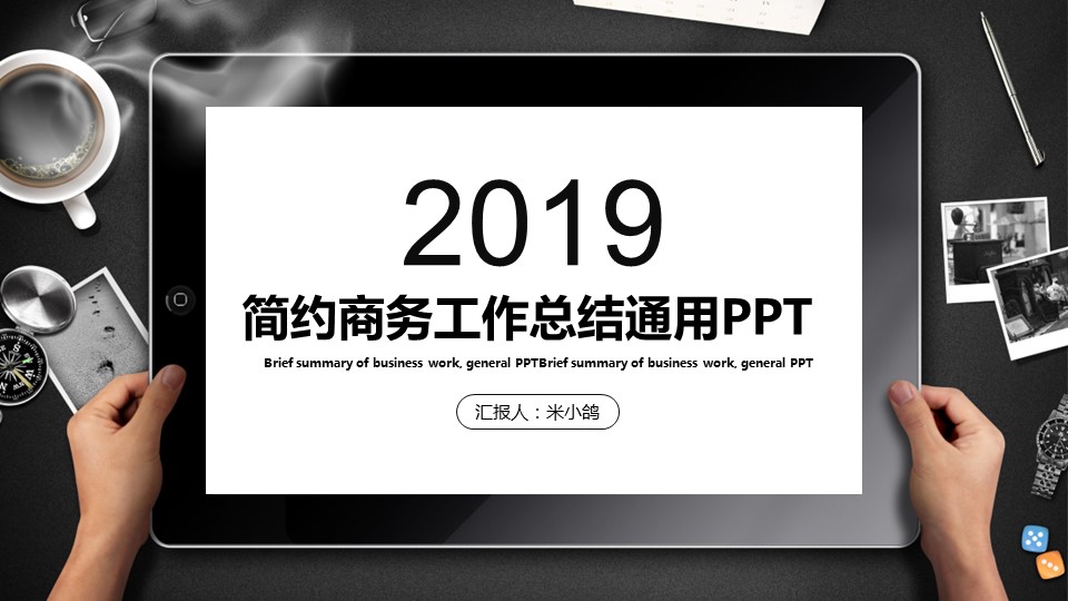 商务.总结PPT模板-图文15工作总结-图文233的PPT模板-1/29
