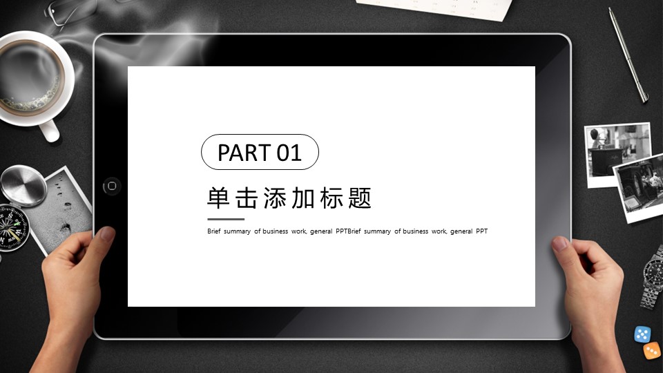 商务.总结PPT模板-图文15工作总结-图文233的PPT模板-3/29