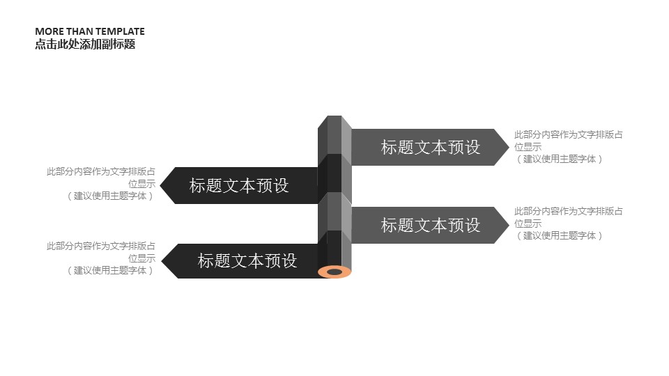 商务.总结PPT模板-图文15工作总结-图文233的PPT模板-4/29