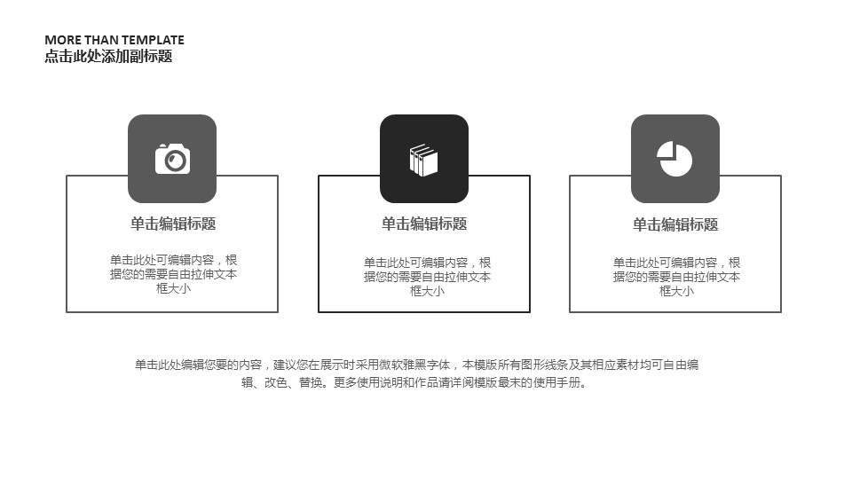商务.总结PPT模板-图文15工作总结-图文233的PPT模板-10/29