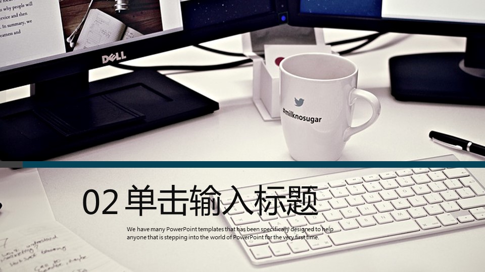 商务.总结PPT模板-图文15工作总结-图文234的PPT模板-8/29