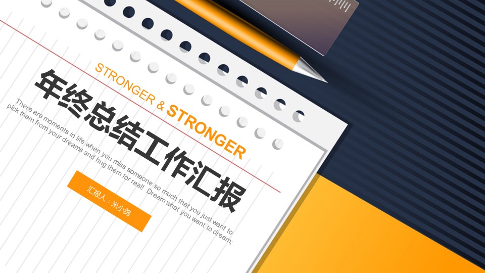 商务.总结PPT模板-图文15工作总结-图文235的PPT模板-1/29
