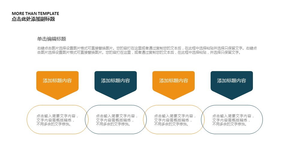 商务.总结PPT模板-图文15工作总结-图文235的PPT模板-6/29