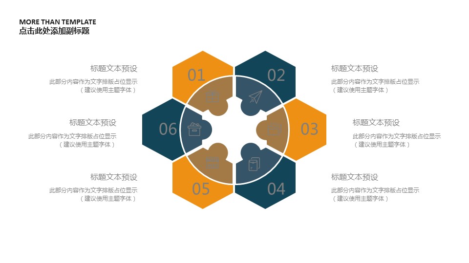 商务.总结PPT模板-图文15工作总结-图文235的PPT模板-9/29