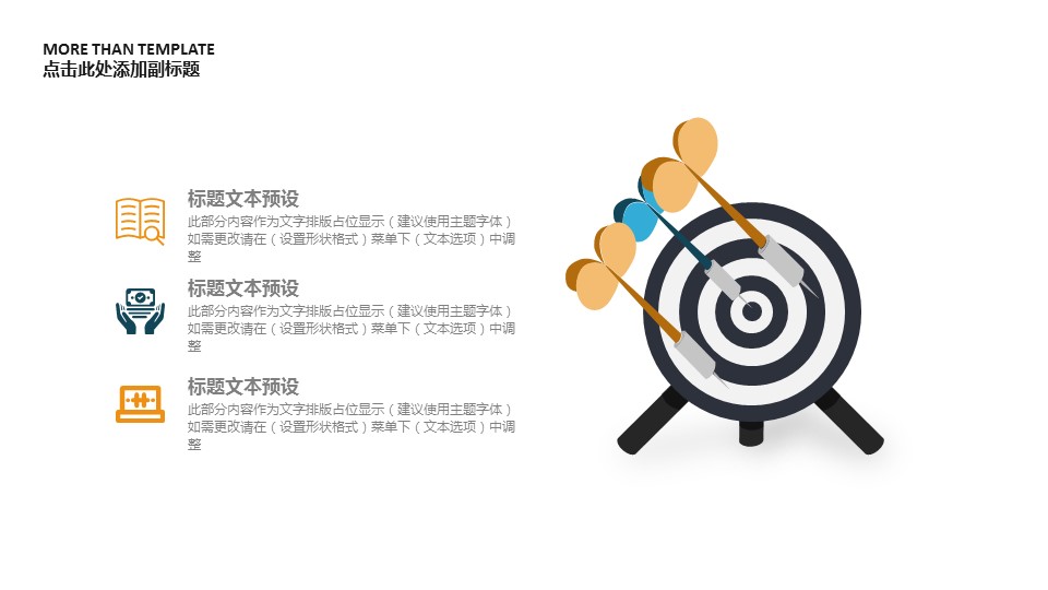 商务.总结PPT模板-图文15工作总结-图文235的PPT模板-10/29