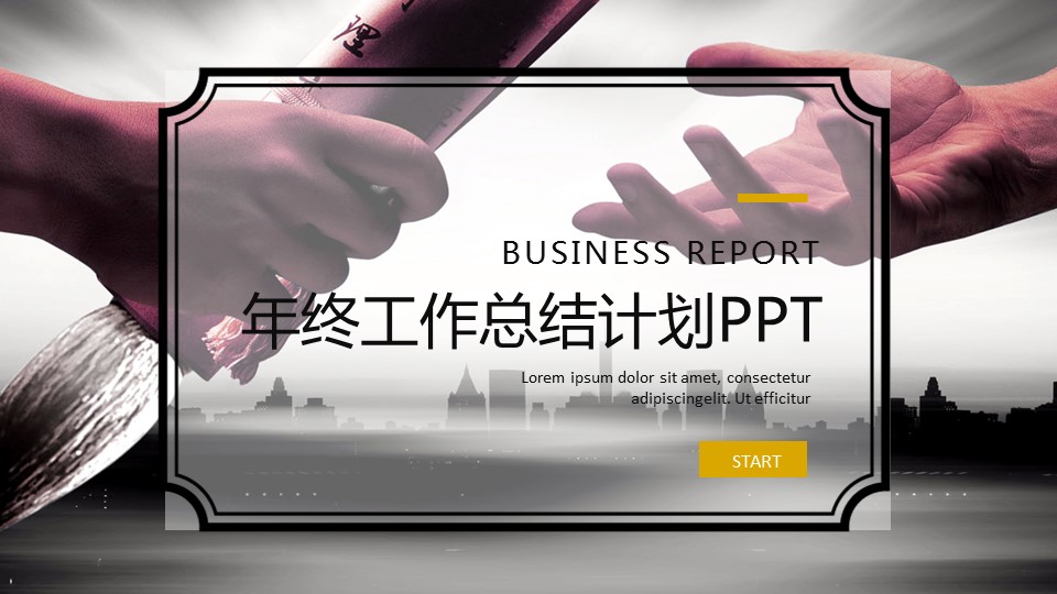 商务.总结PPT模板-图文15工作总结-图文236的PPT模板-1/29