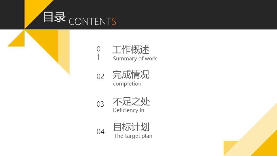 商务.总结PPT模板-图文15工作总结-图文236的PPT模板-2/29