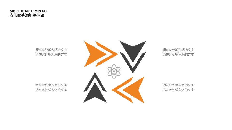 商务.总结PPT模板-图文15工作总结-图文236的PPT模板-4/29