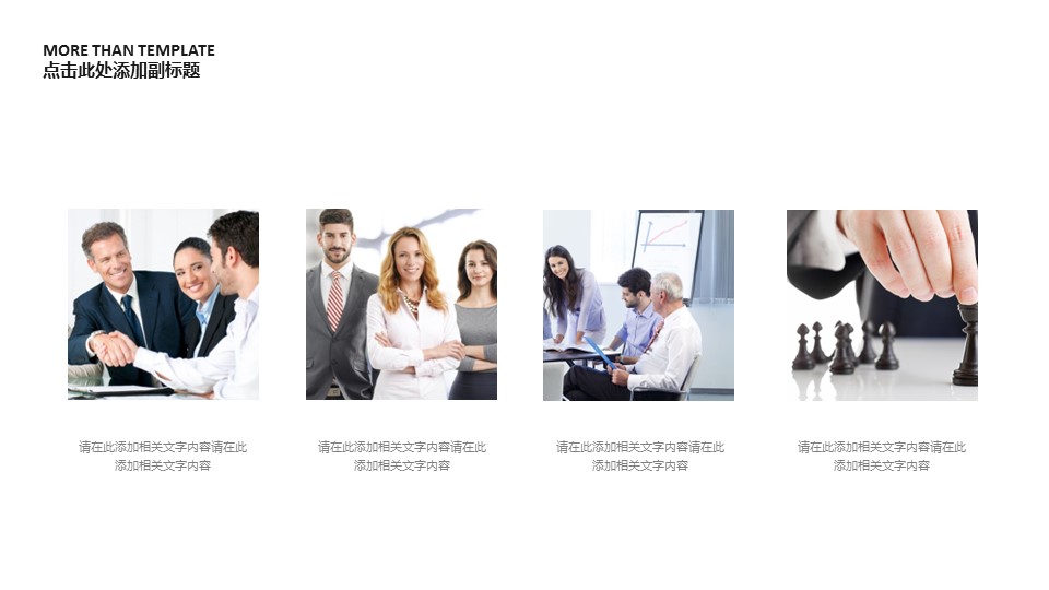 商务.总结PPT模板-图文15工作总结-图文236的PPT模板-5/29