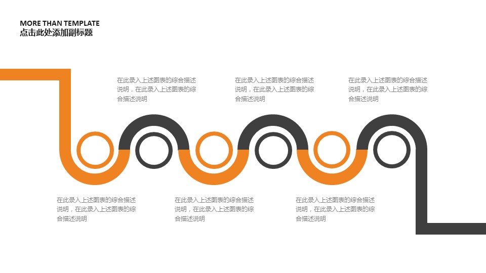 商务.总结PPT模板-图文15工作总结-图文236的PPT模板-7/29