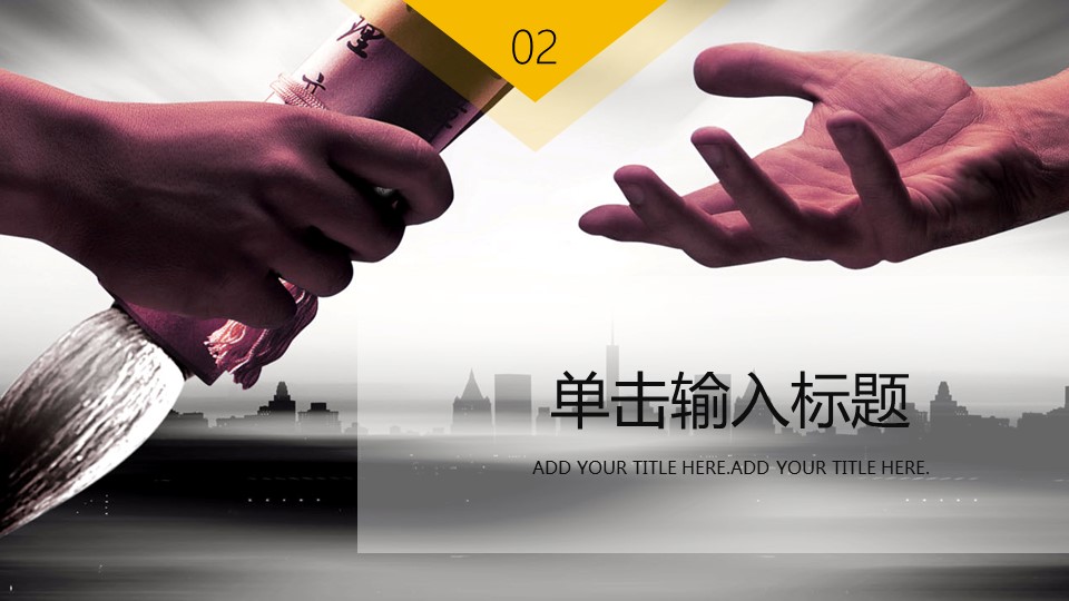 商务.总结PPT模板-图文15工作总结-图文236的PPT模板-8/29