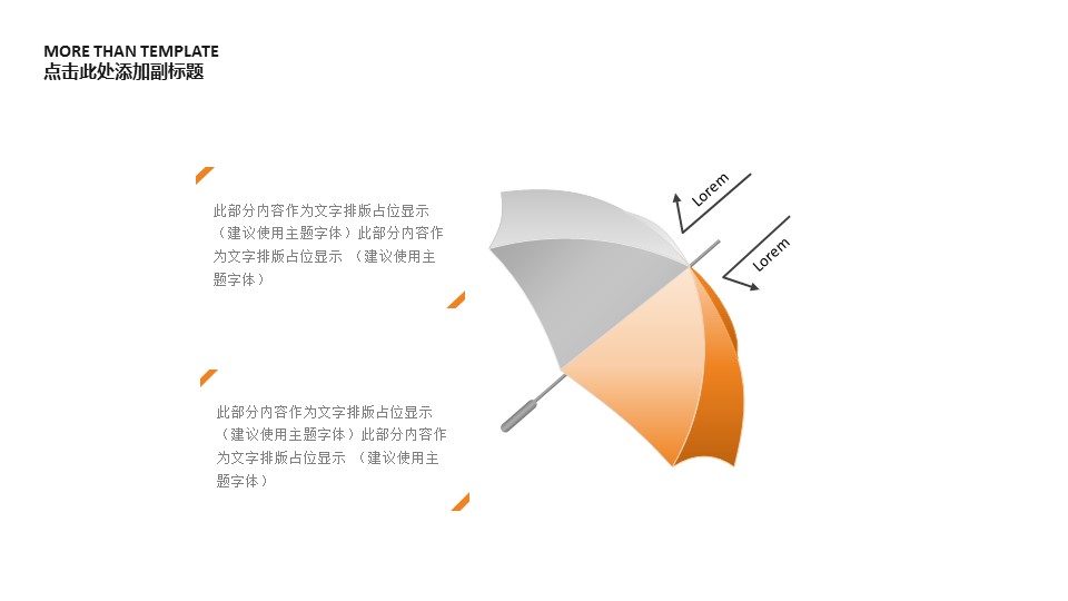 商务.总结PPT模板-图文15工作总结-图文236的PPT模板-10/29