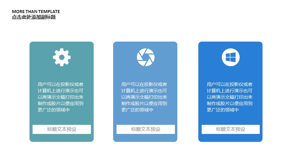 商务.总结PPT模板-图文15工作总结-图文237的PPT模板-4/29
