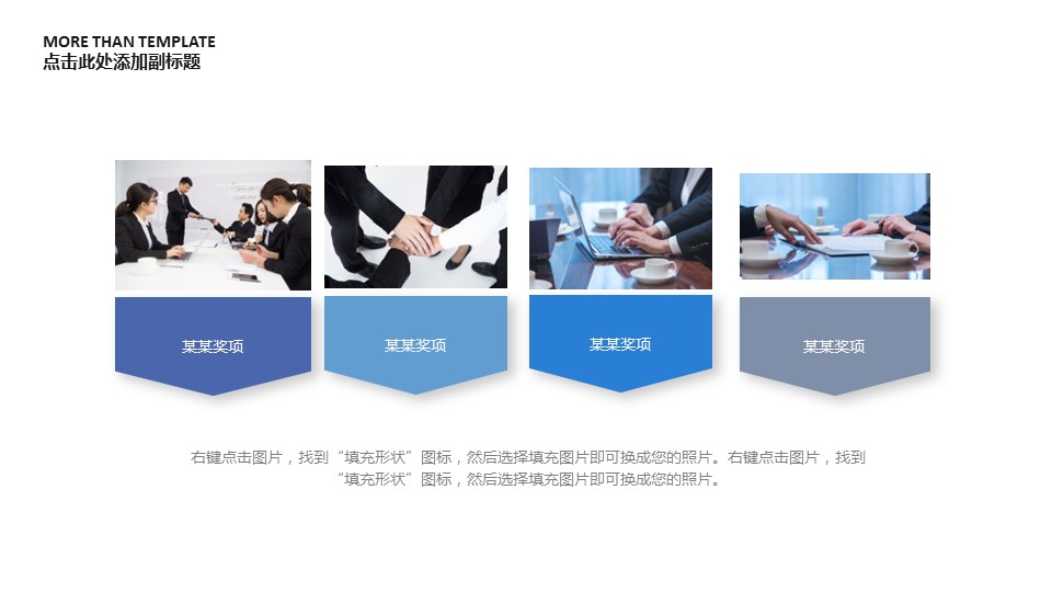 商务.总结PPT模板-图文15工作总结-图文237的PPT模板-5/29