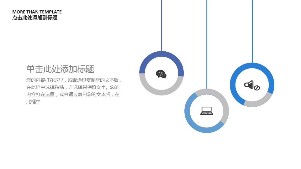 商务.总结PPT模板-图文15工作总结-图文237的PPT模板-7/29