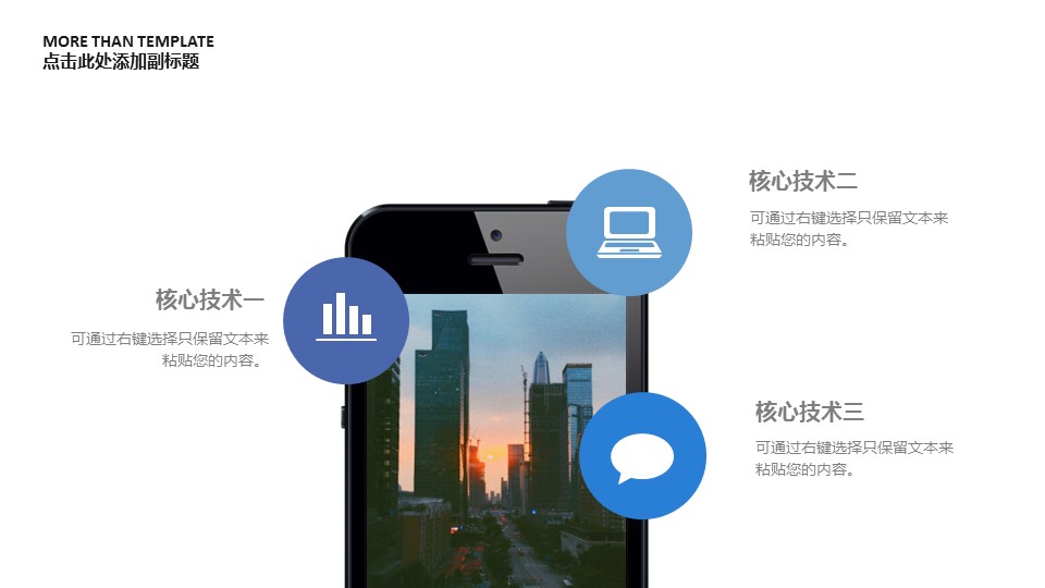 商务.总结PPT模板-图文15工作总结-图文237的PPT模板-10/29