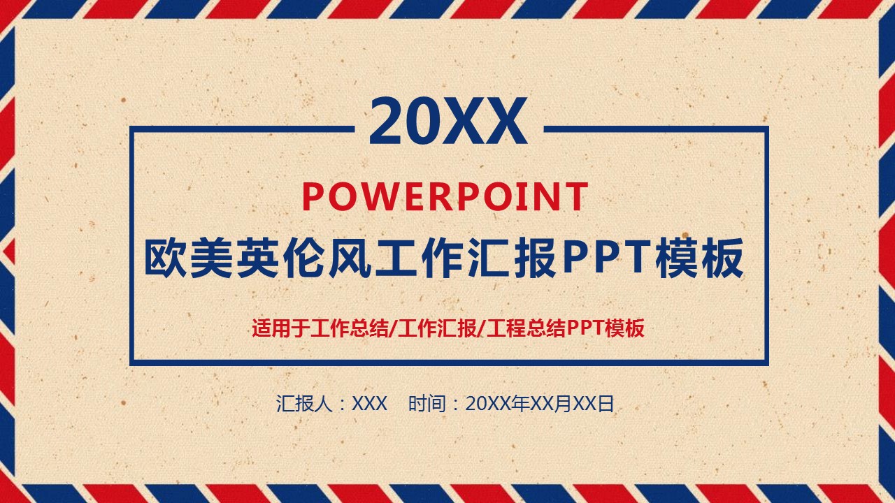 商务.总结PPT模板-图文15工作总结-图文238的PPT模板-1/29
