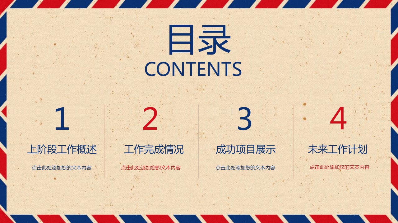 商务.总结PPT模板-图文15工作总结-图文238的PPT模板-2/29