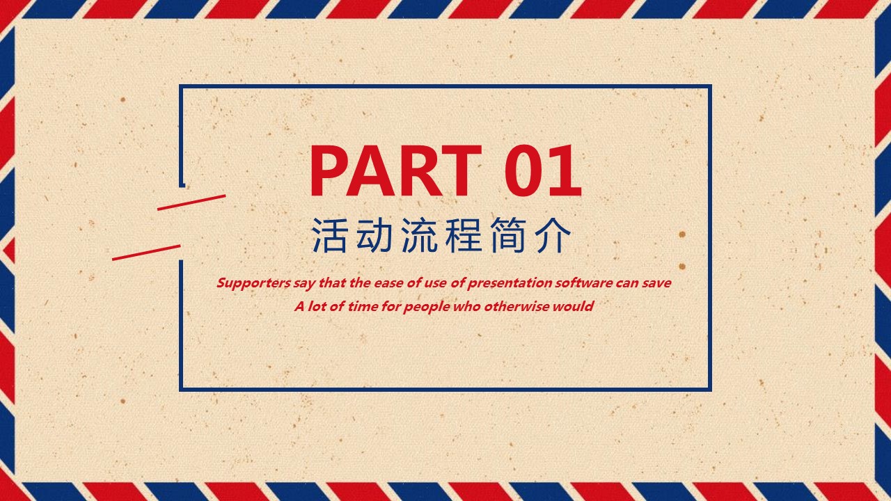 商务.总结PPT模板-图文15工作总结-图文238的PPT模板-3/29