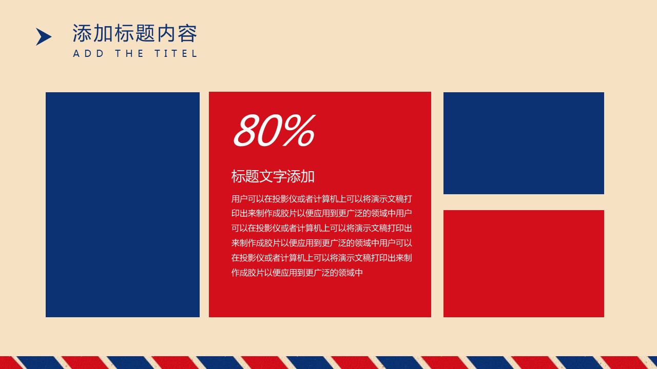 商务.总结PPT模板-图文15工作总结-图文238的PPT模板-4/29