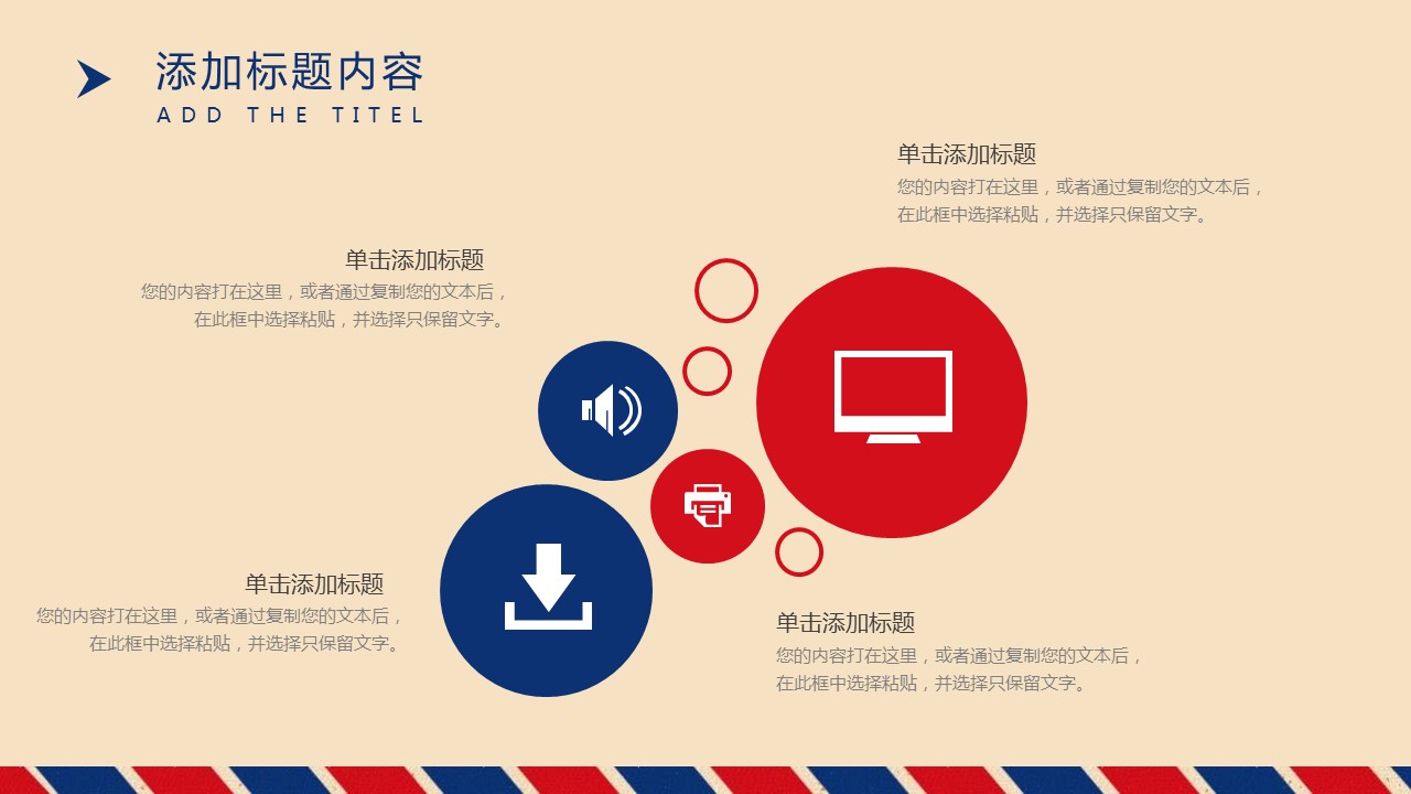 商务.总结PPT模板-图文15工作总结-图文238的PPT模板-6/29