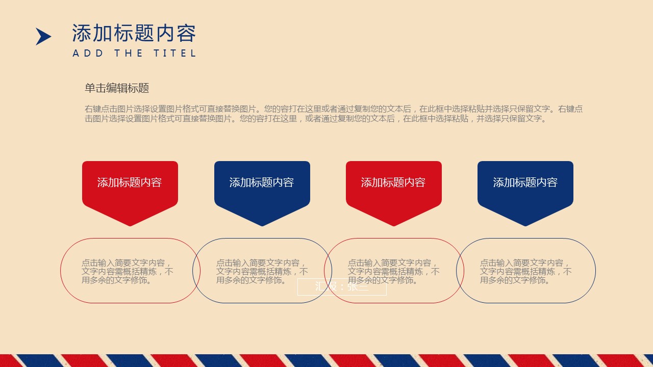 商务.总结PPT模板-图文15工作总结-图文238的PPT模板-7/29