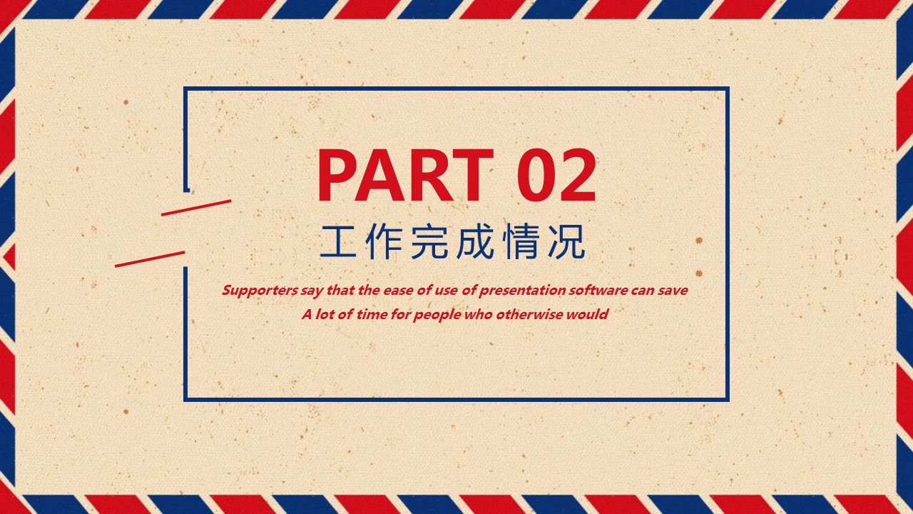 商务.总结PPT模板-图文15工作总结-图文238的PPT模板-8/29