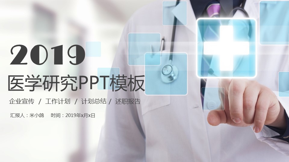 商务.总结PPT模板-图文15工作总结-图文239的PPT模板-1/29