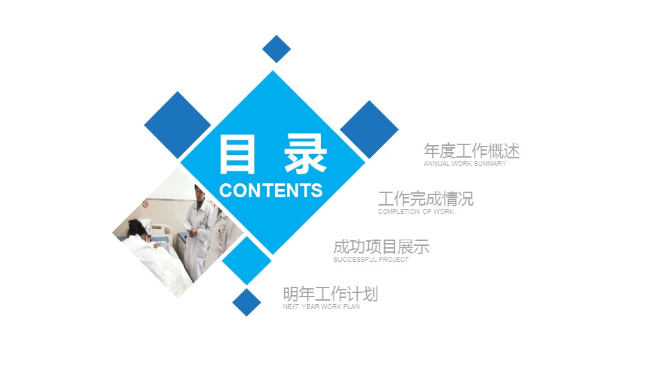 商务.总结PPT模板-图文15工作总结-图文239的PPT模板-2/29