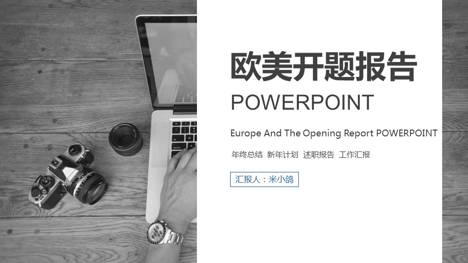 商务.总结PPT模板-图文15工作总结-图文240的PPT模板-1/29