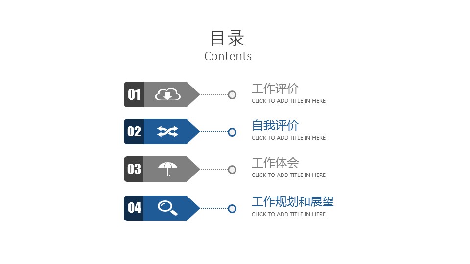 商务.总结PPT模板-图文15工作总结-图文240的PPT模板-2/29