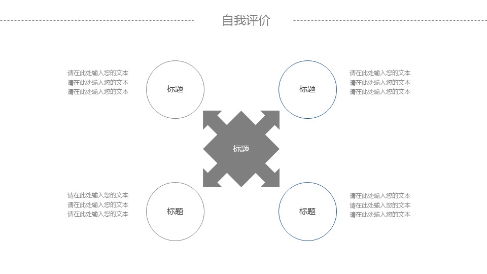 商务.总结PPT模板-图文15工作总结-图文240的PPT模板-9/29