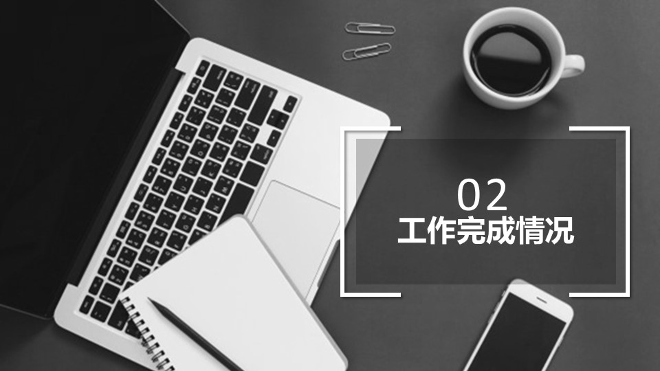 商务.总结PPT模板-图文15工作总结-图文241的PPT模板-9/29