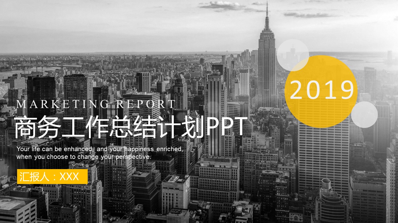 商务.总结PPT模板-图文15工作总结-图文242的PPT模板-1/29