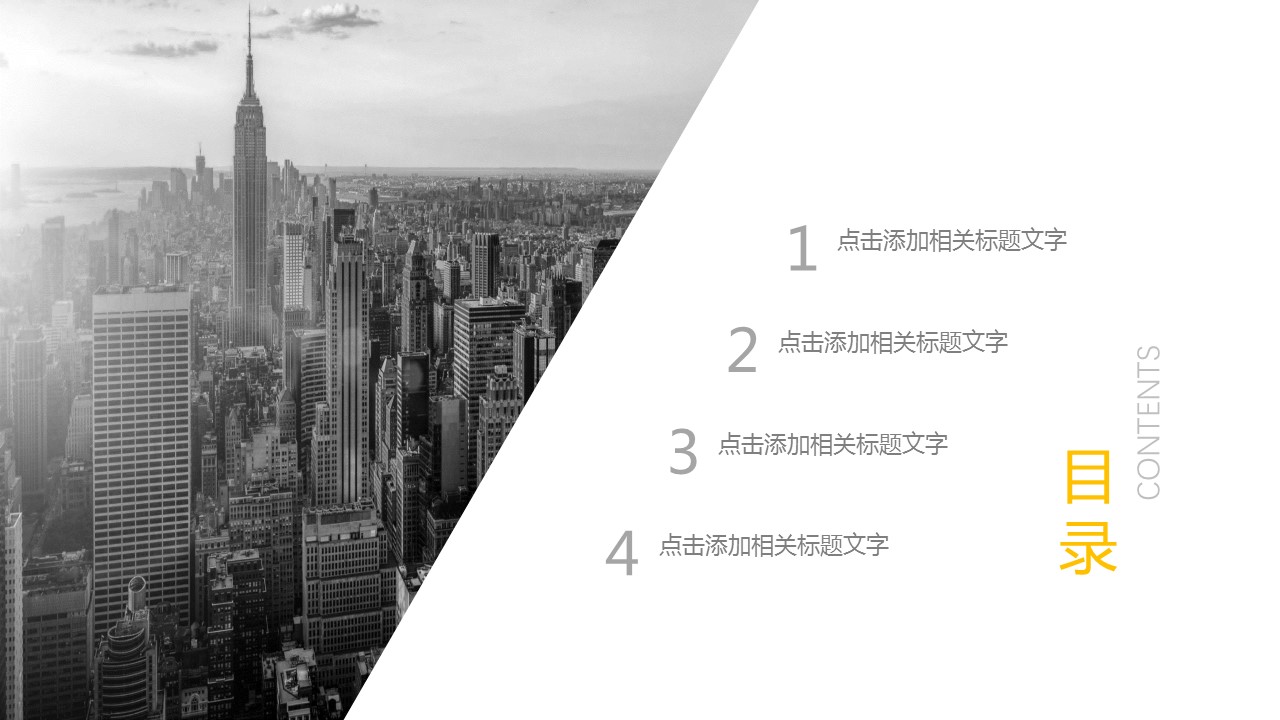 商务.总结PPT模板-图文15工作总结-图文242的PPT模板-2/29
